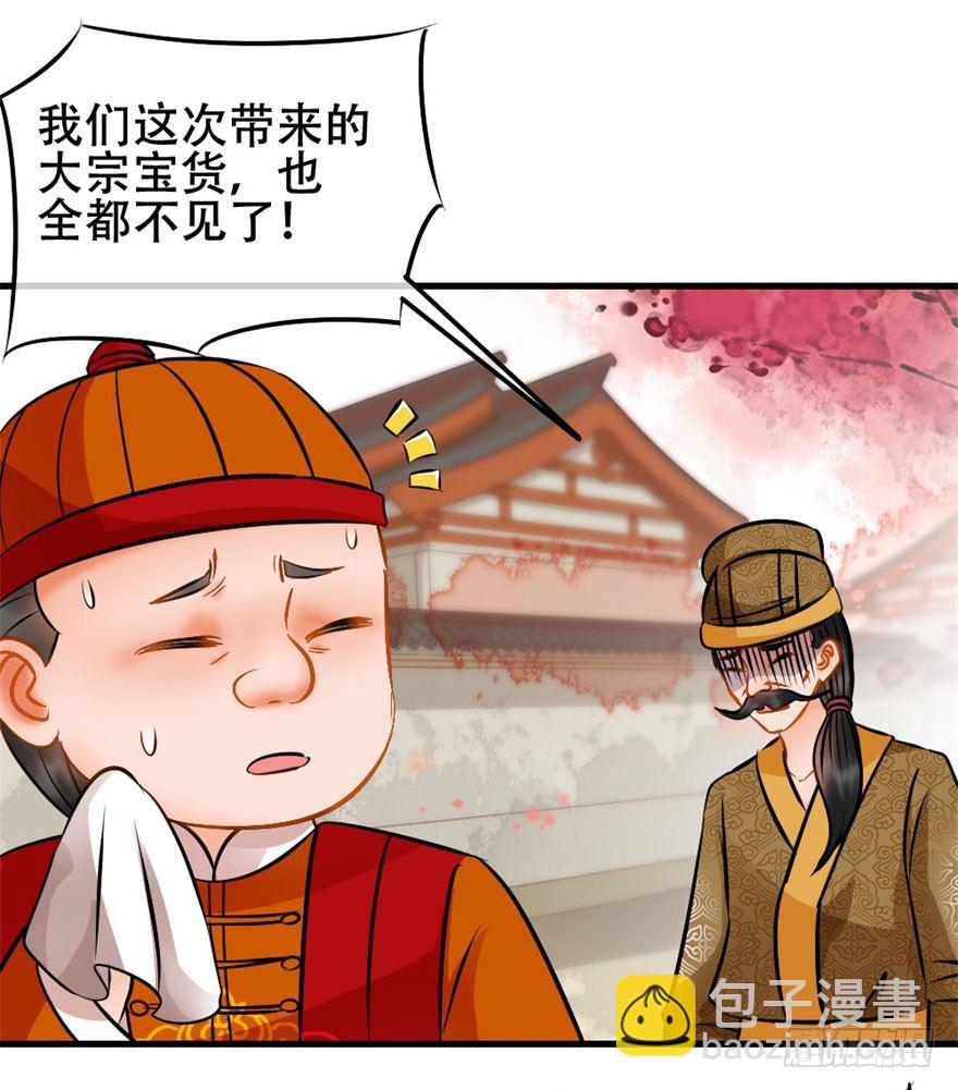第11回 消失的尸体-第11话