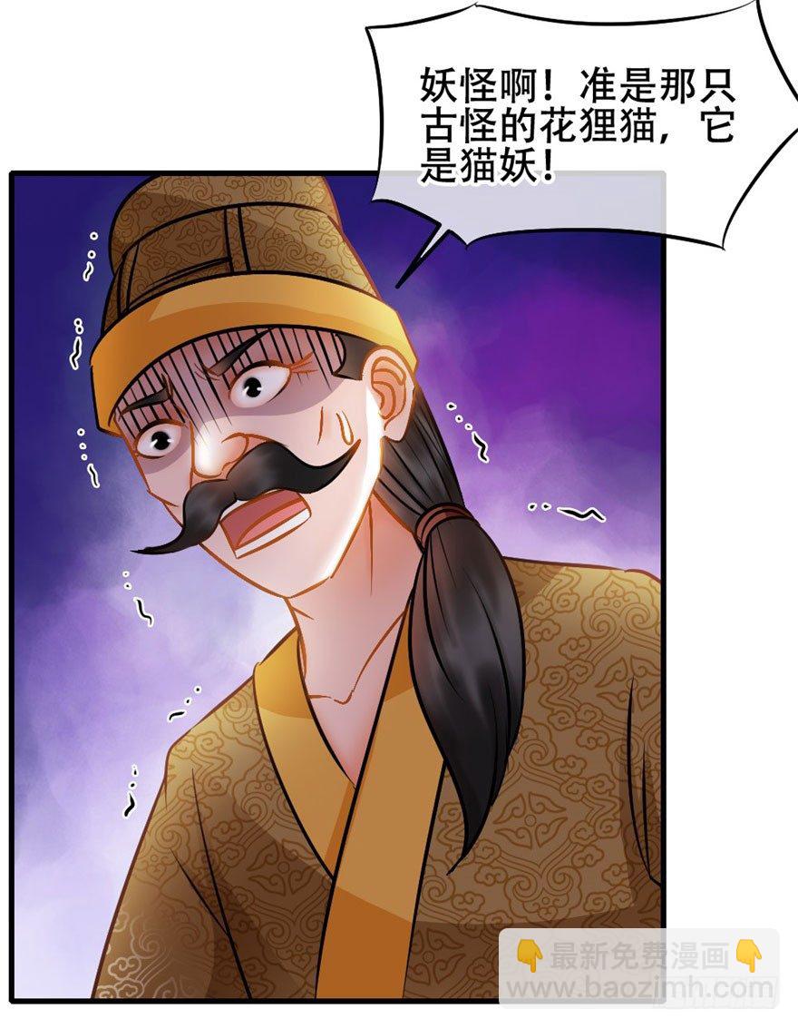 第11回 消失的尸体-第11话
