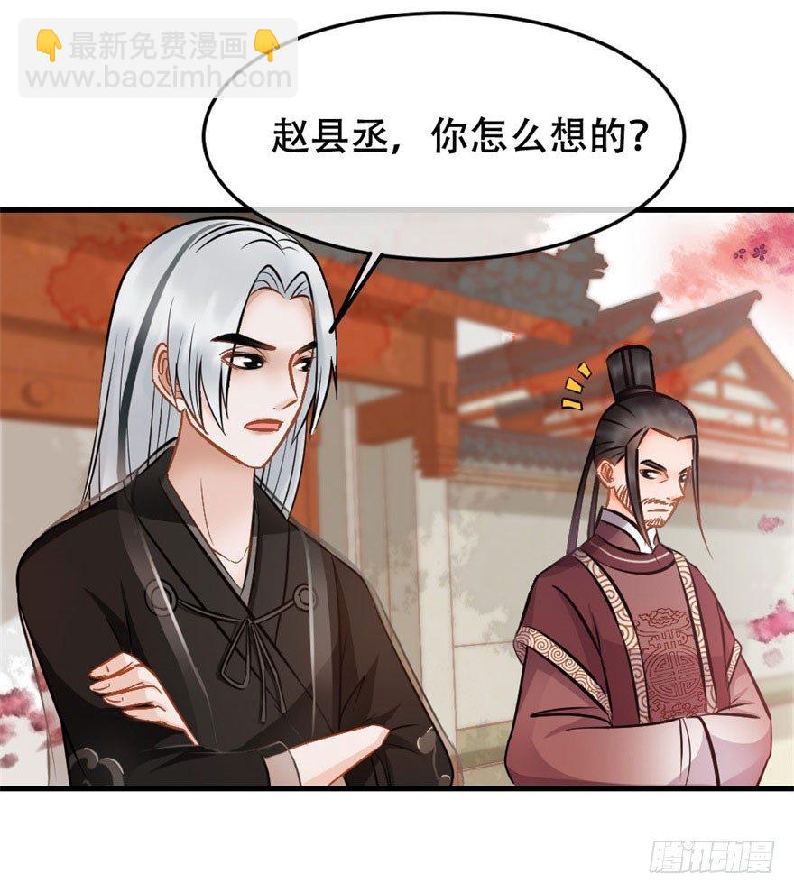 第11回 消失的尸体-第11话