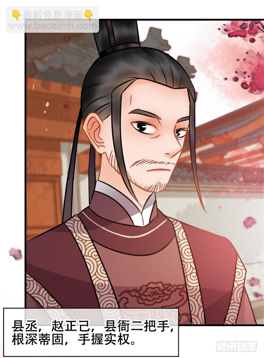 第11回 消失的尸体-第11话