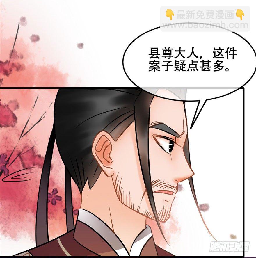 第11回 消失的尸体-第11话