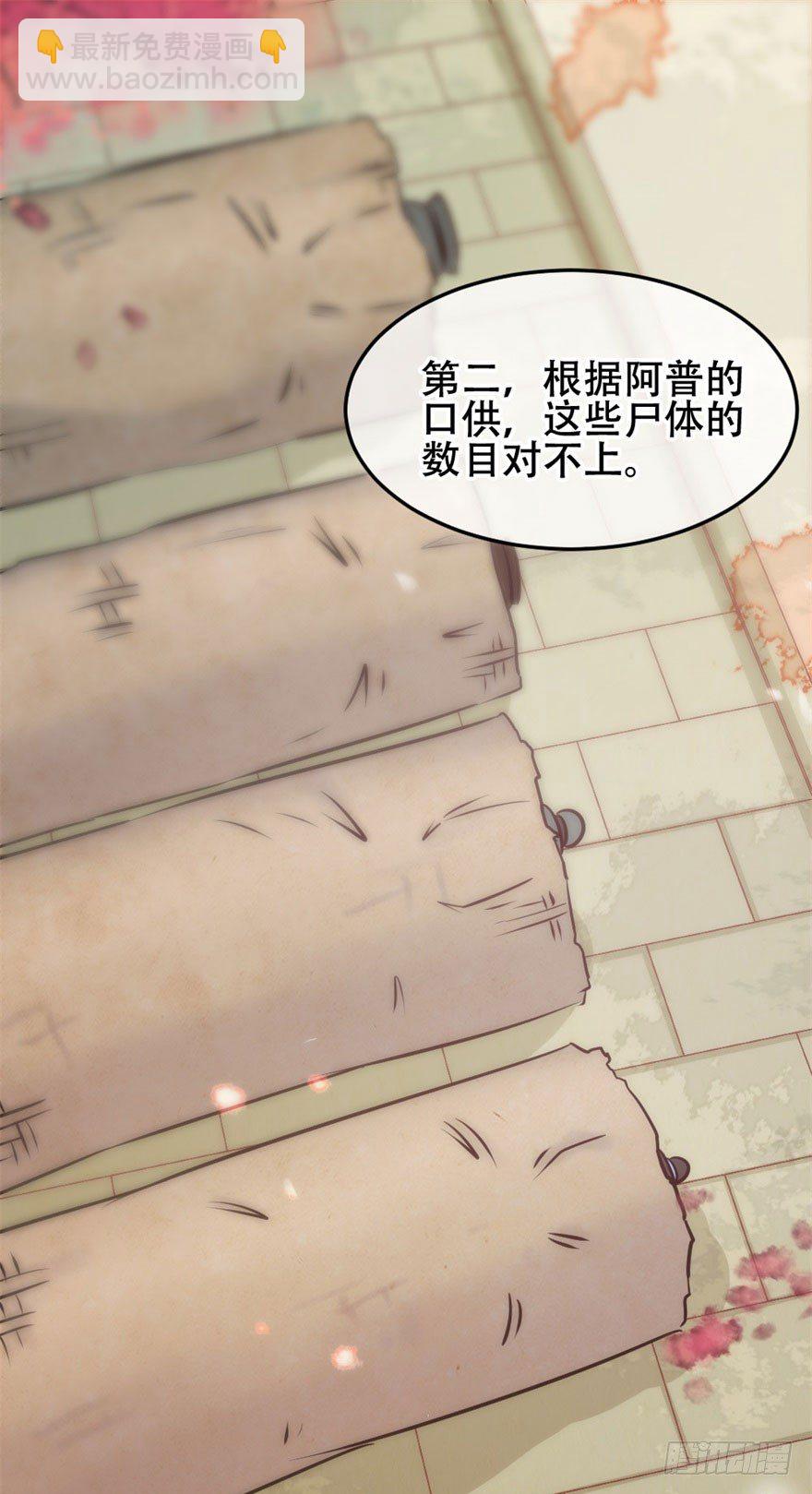 第11回 消失的尸体-第11话