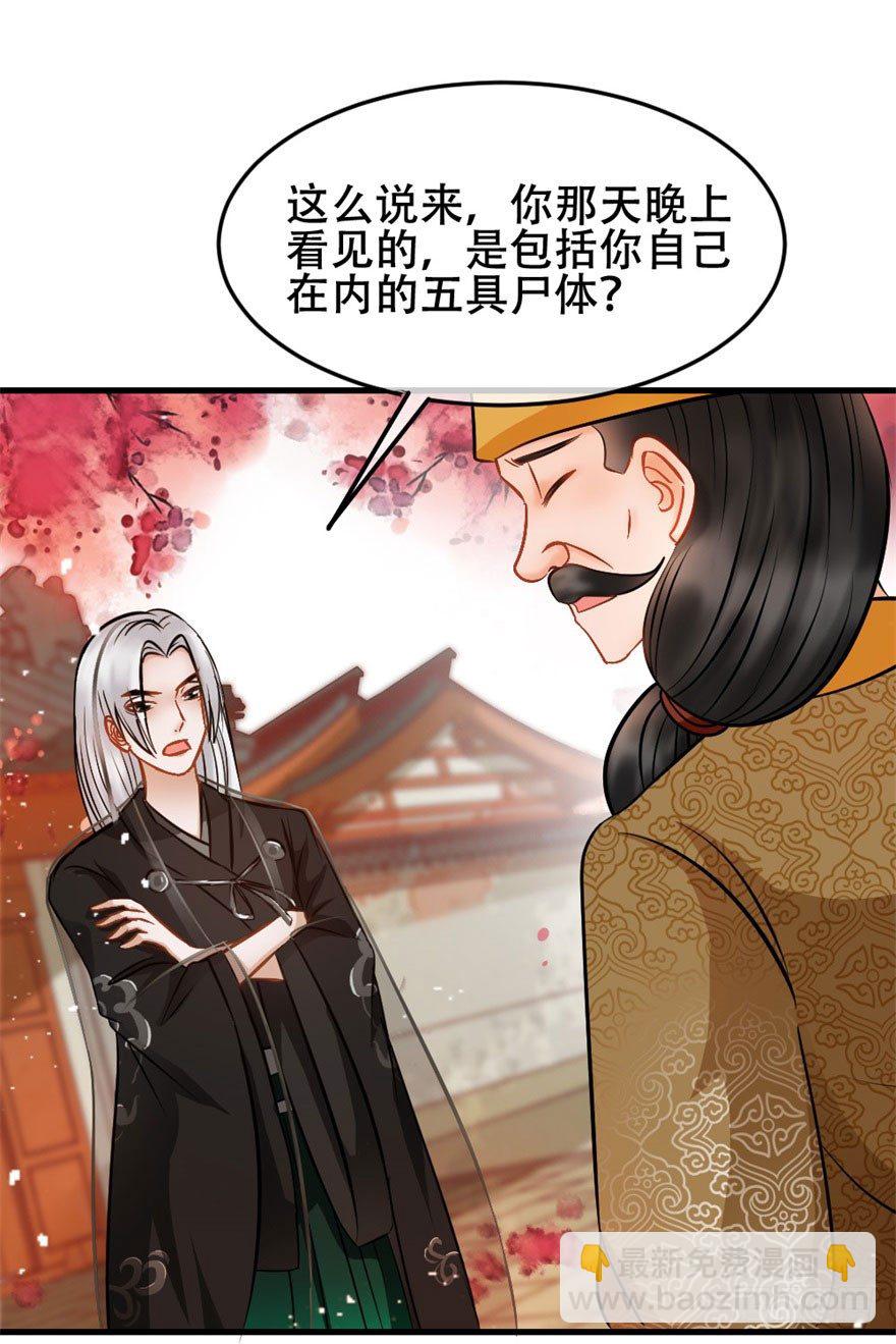 第11回 消失的尸体-第11话