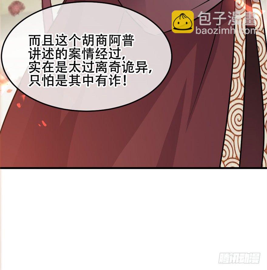 第11回 消失的尸体-第11话