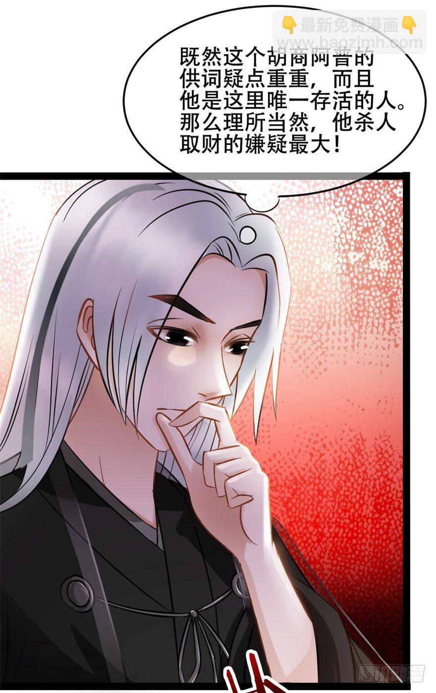 第11回 消失的尸体-第11话