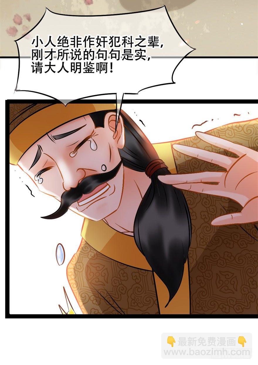 第11回 消失的尸体-第11话