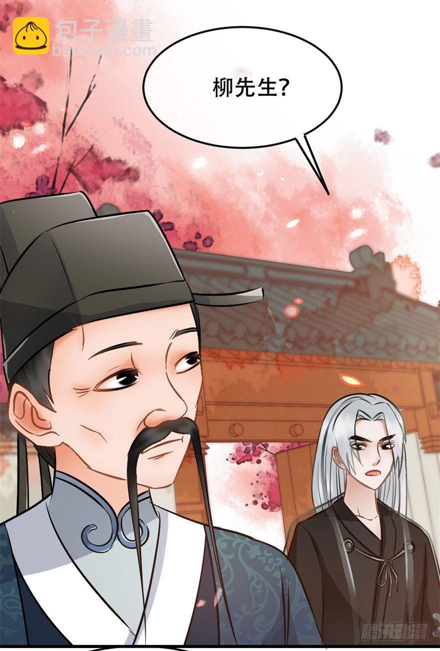 第11回 消失的尸体-第11话