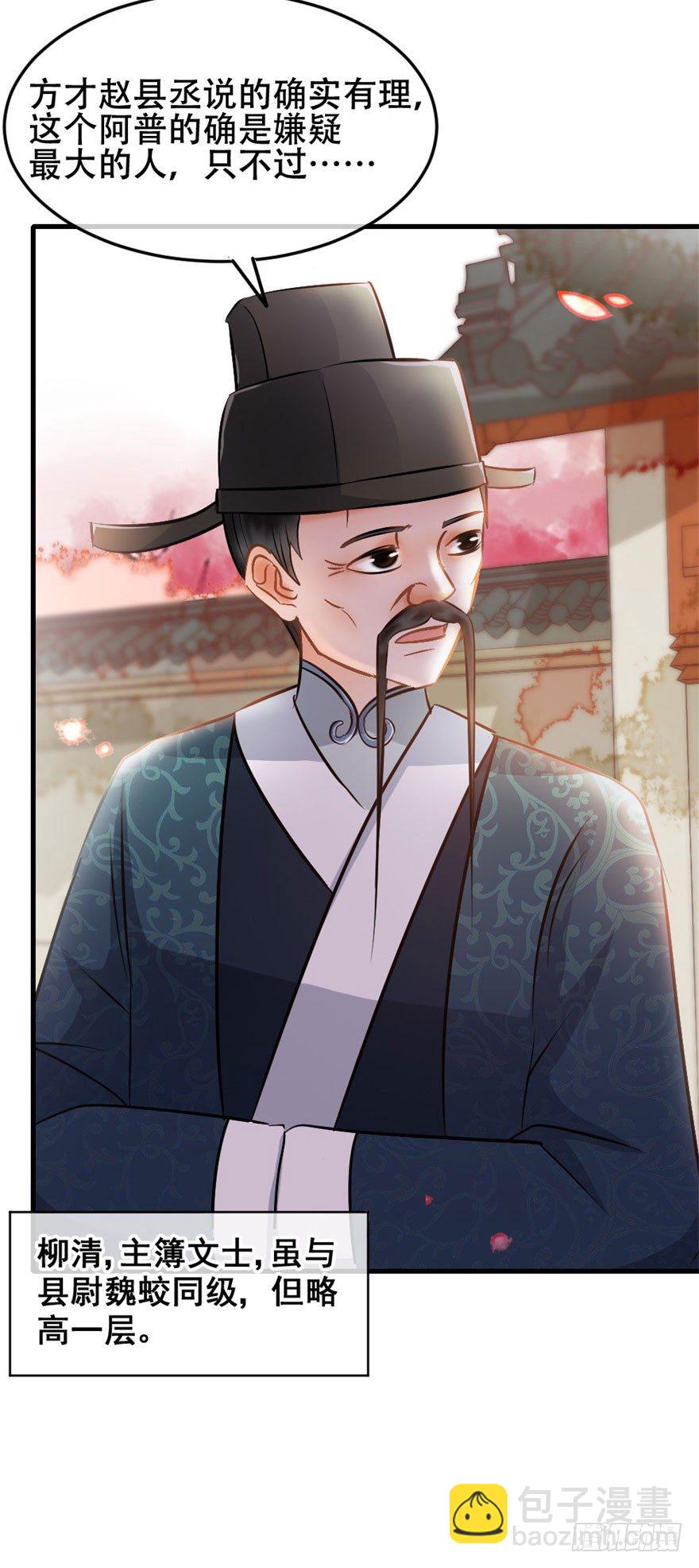 第11回 消失的尸体-第11话