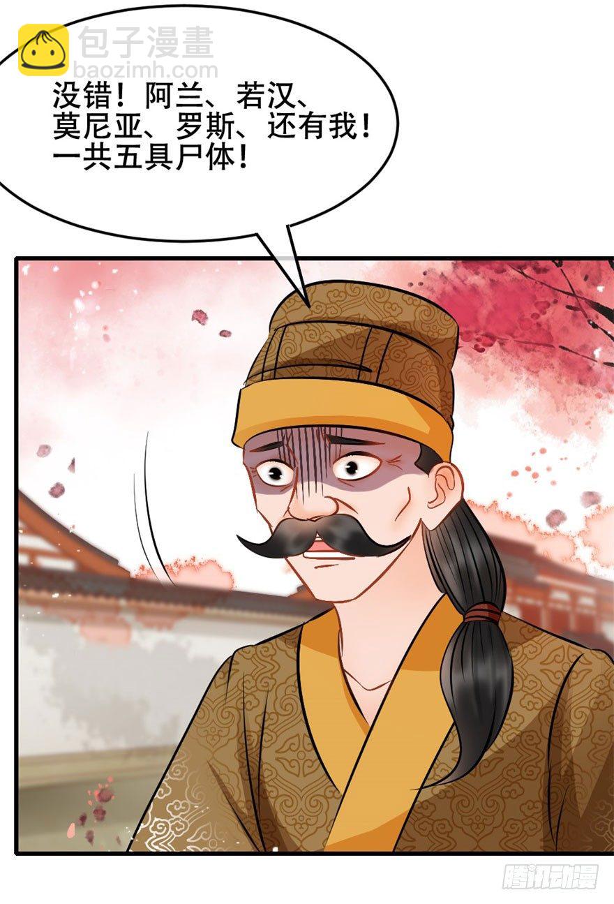 第11回 消失的尸体-第11话