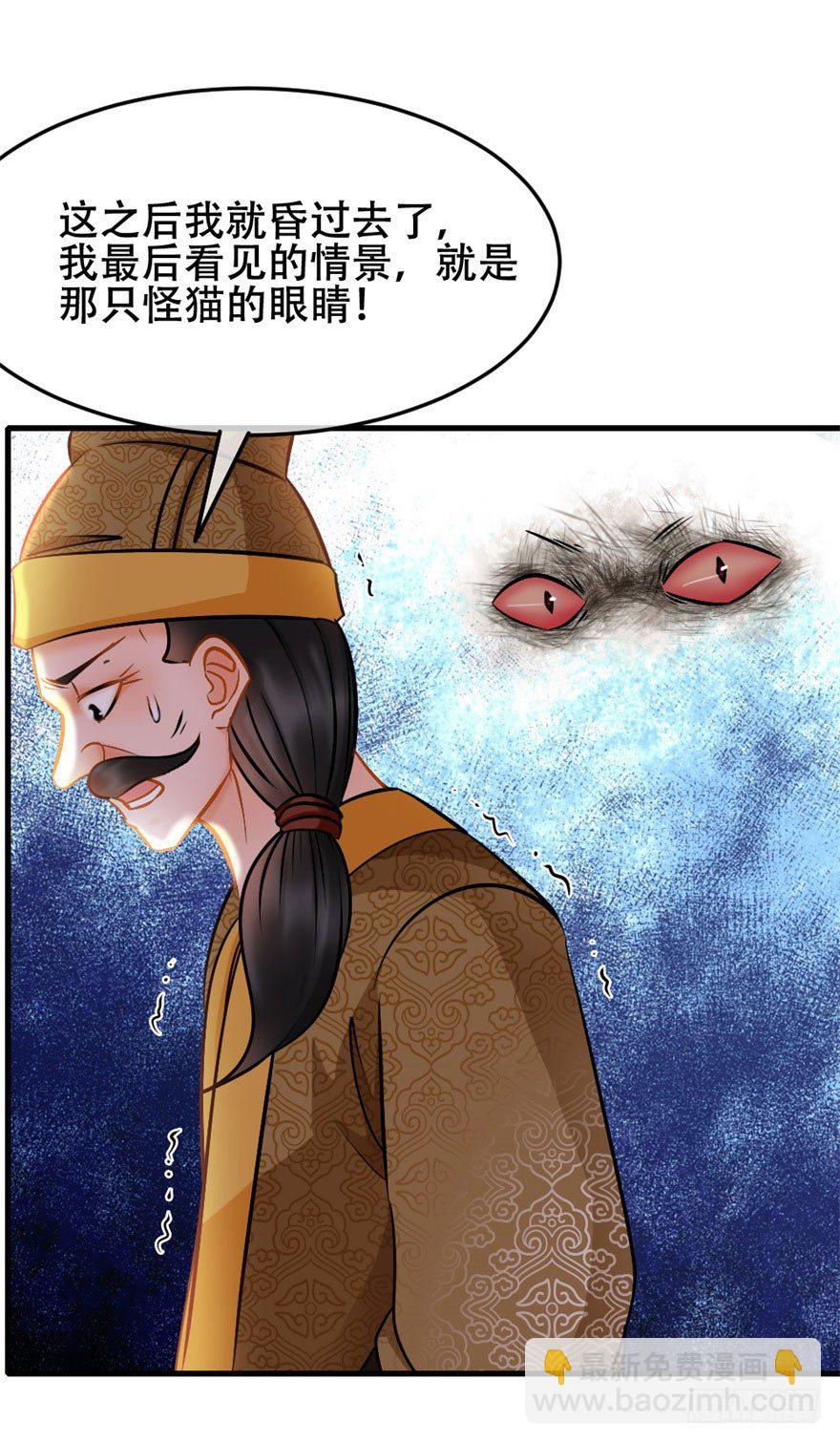 第11回 消失的尸体-第11话