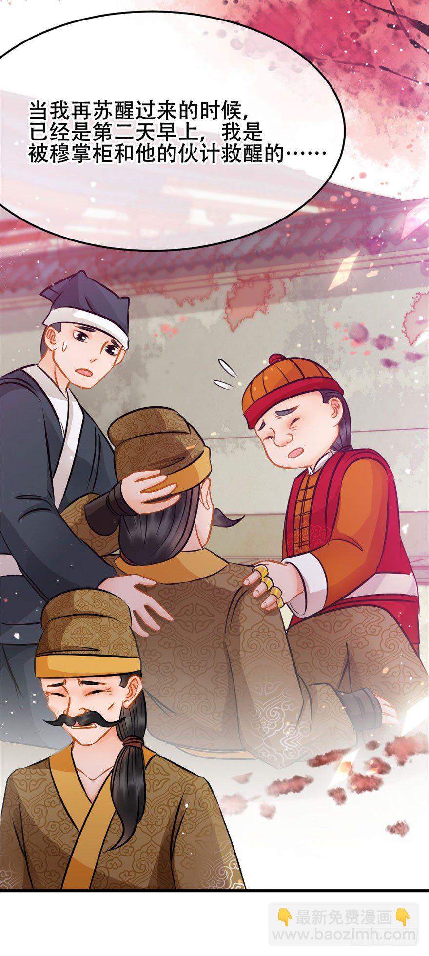 第11回 消失的尸体-第11话