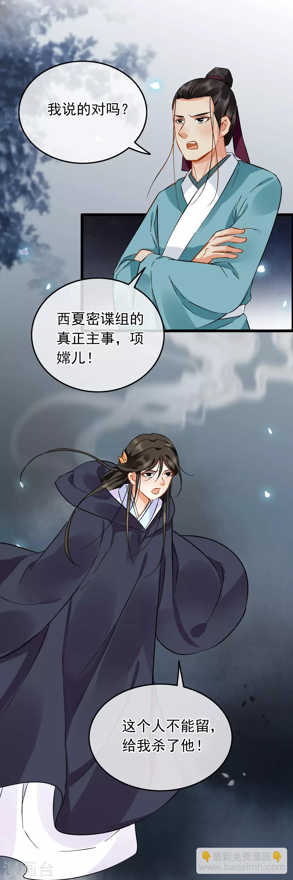 第96话 嘴炮攻击-第101话