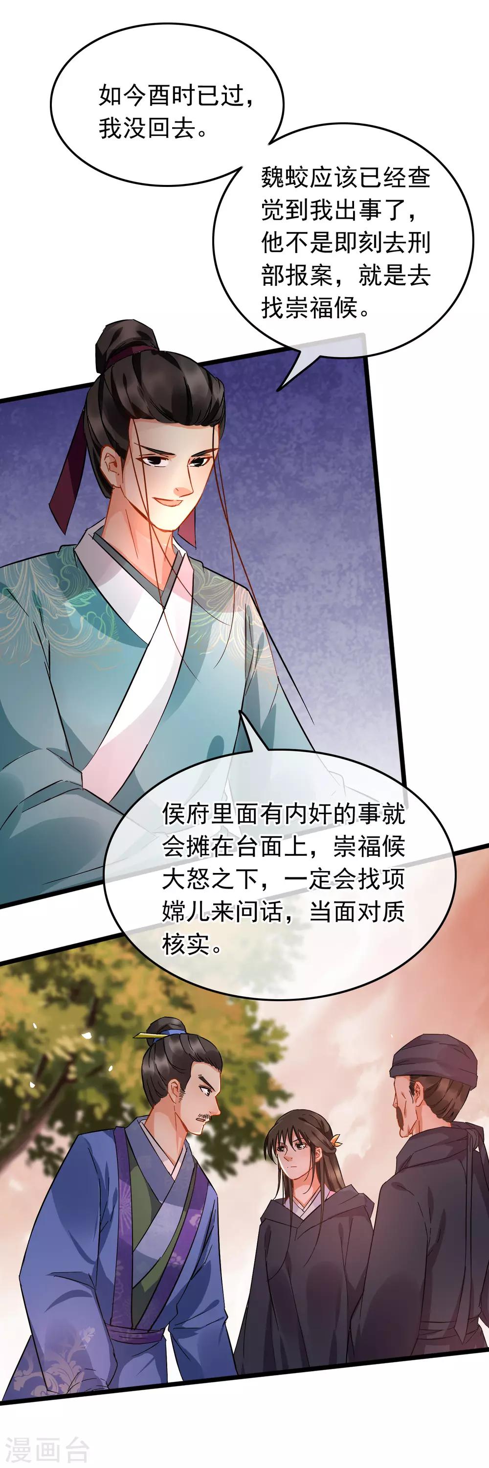 第96话 嘴炮攻击-第101话