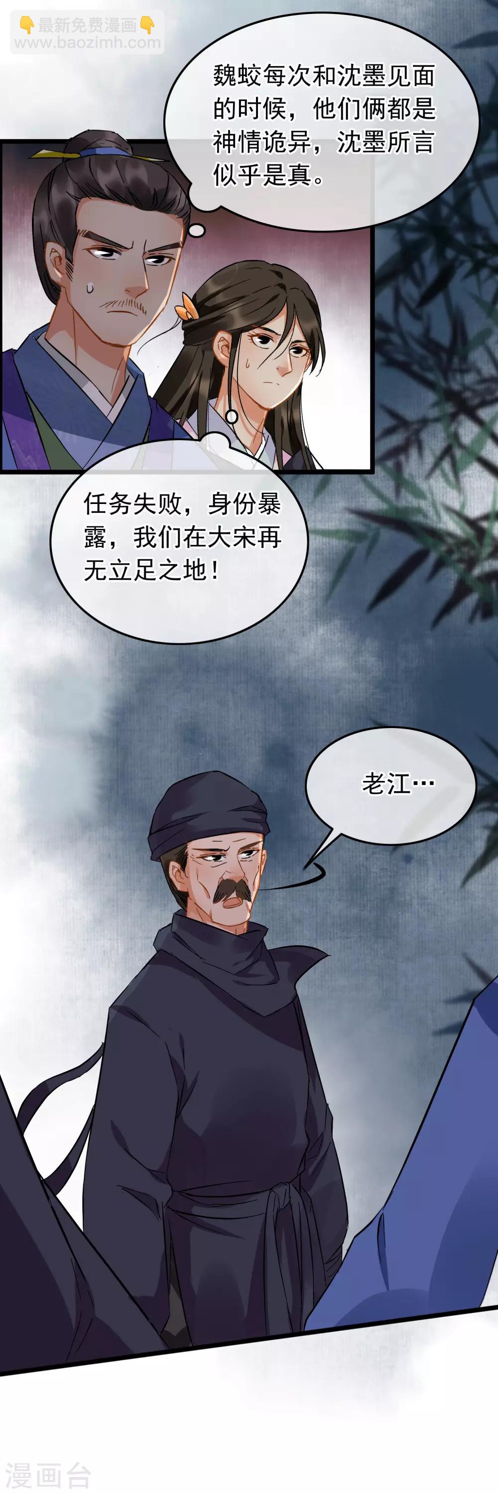 第96话 嘴炮攻击-第101话