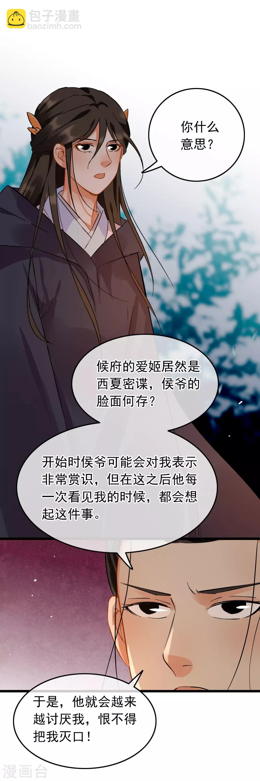 第96话 嘴炮攻击-第101话
