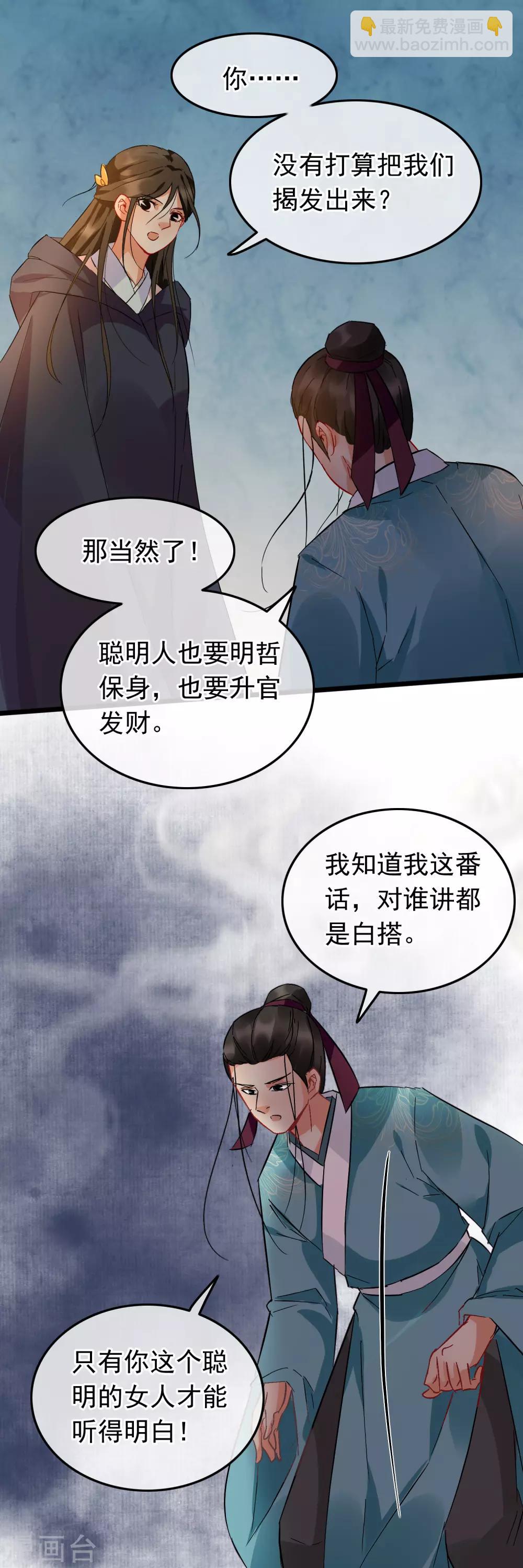 第96话 嘴炮攻击-第101话