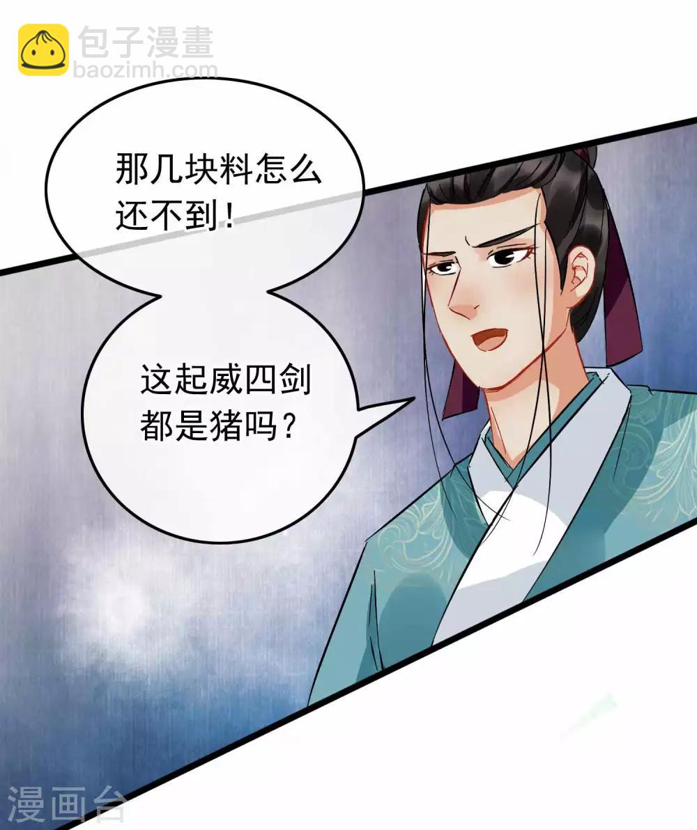 第98话 四剑赶到-第103话