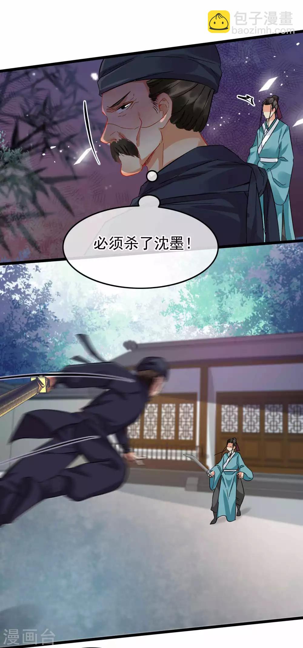 第98话 四剑赶到-第103话