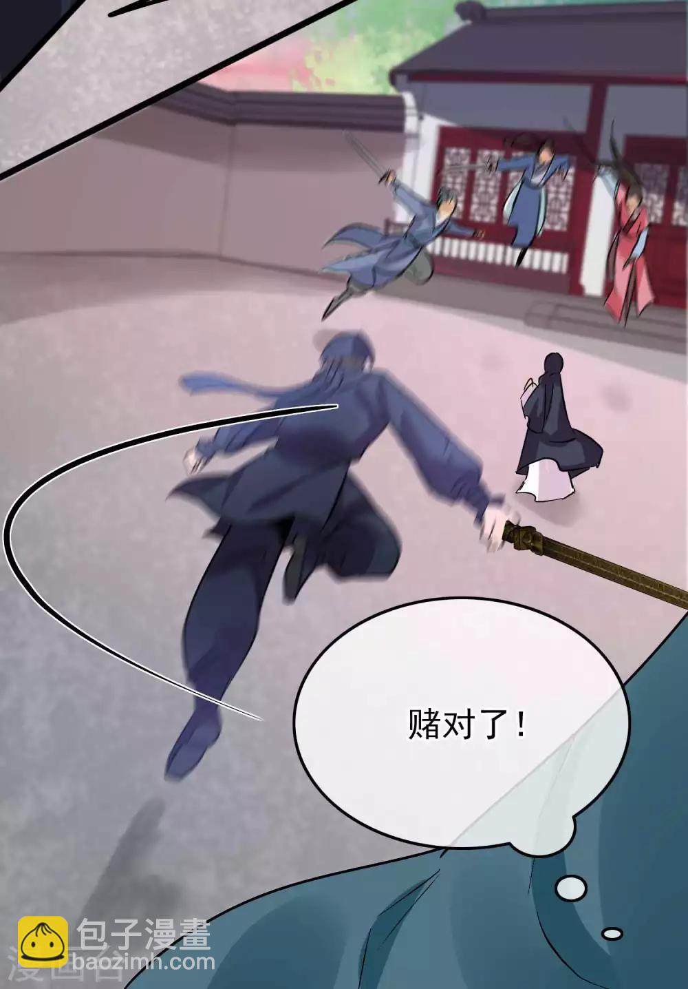 第98话 四剑赶到-第103话