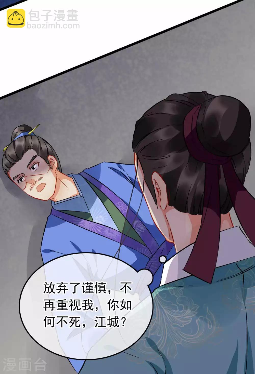 第98话 四剑赶到-第103话