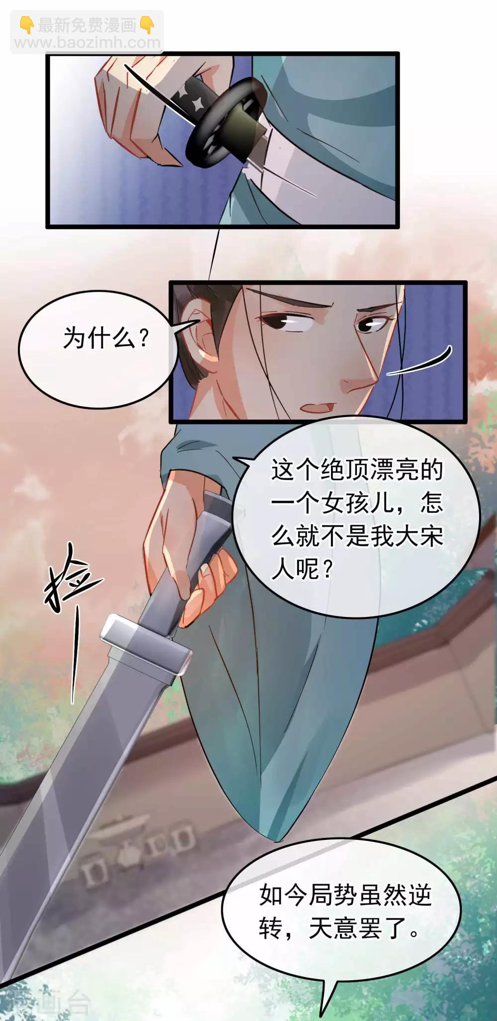 第98话 四剑赶到-第103话