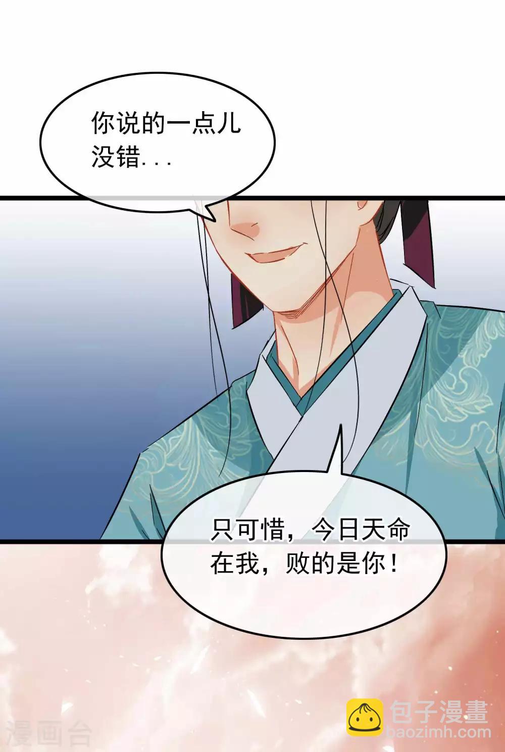 第98话 四剑赶到-第103话