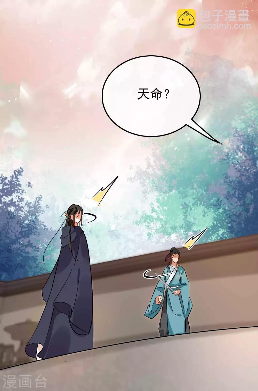 第98话 四剑赶到-第103话