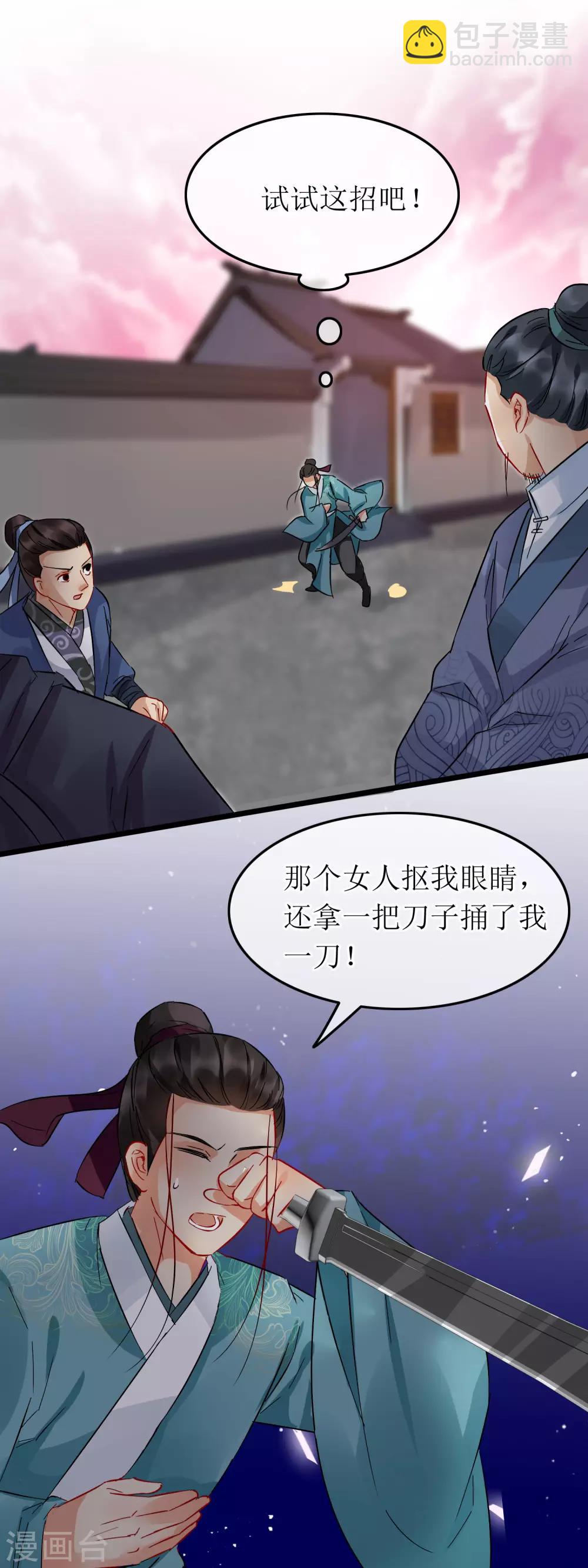 第100话 招式连环-第105话