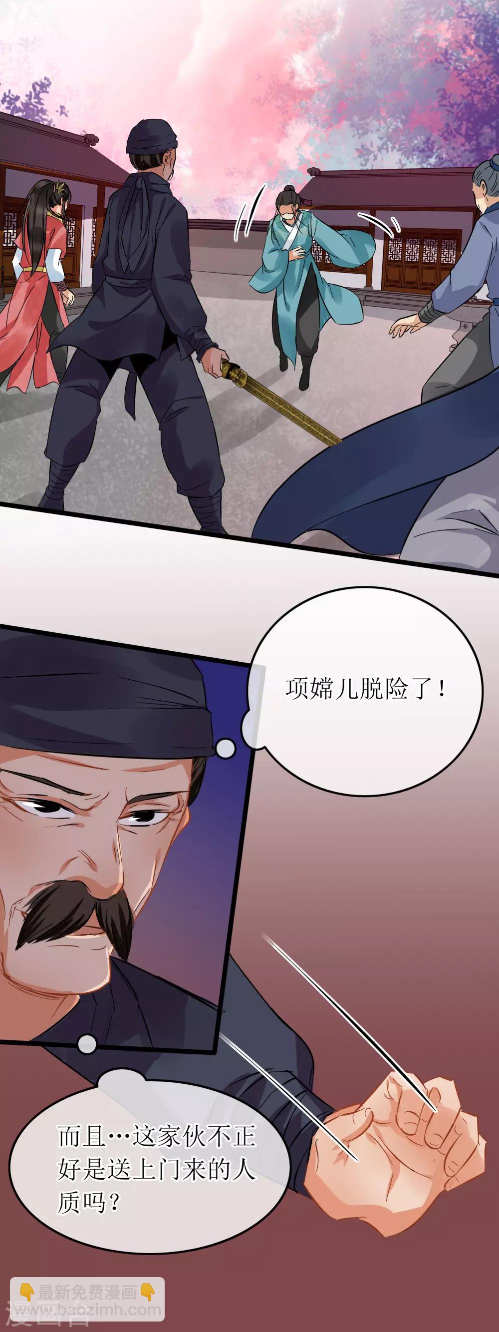 第100话 招式连环-第105话
