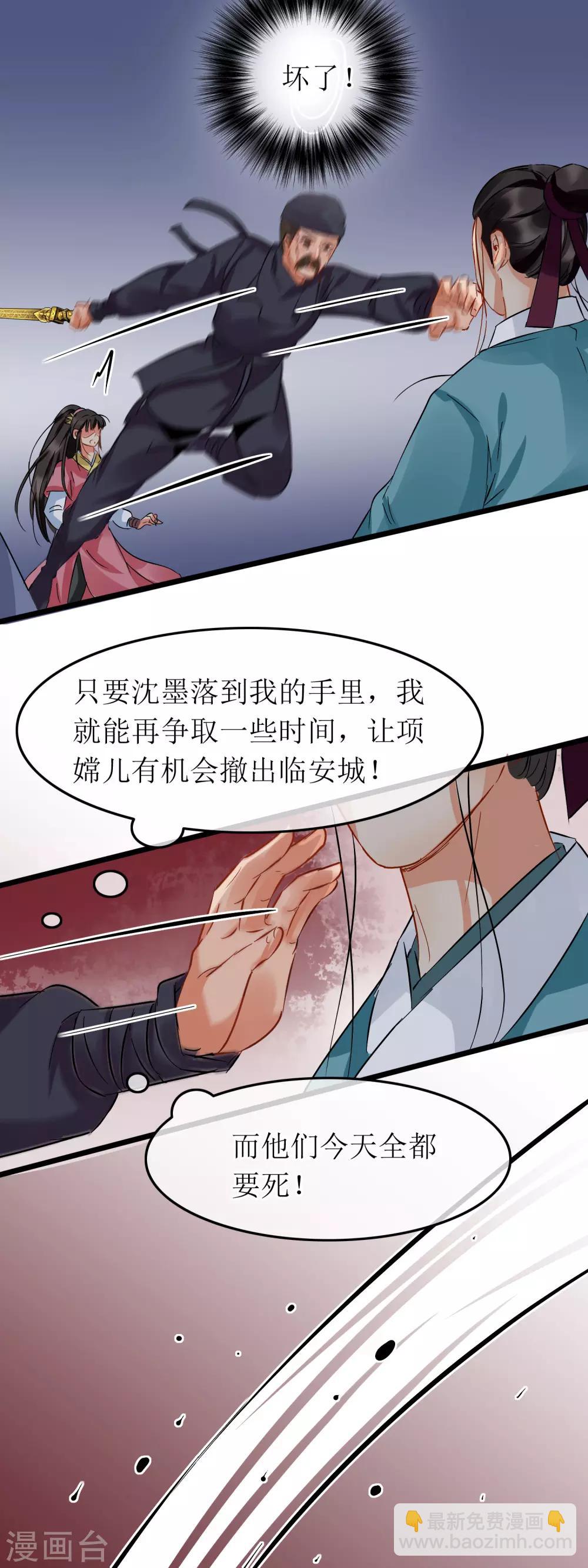 第100话 招式连环-第105话
