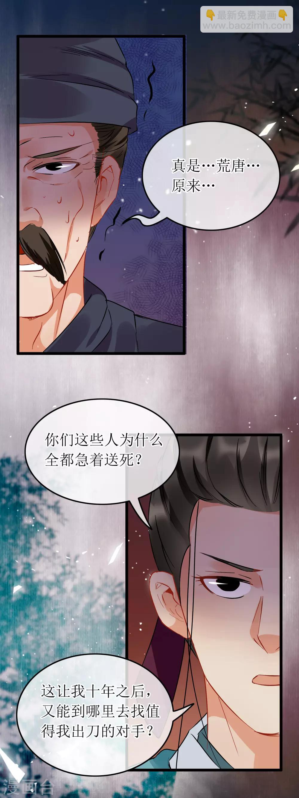 第100话 招式连环-第105话
