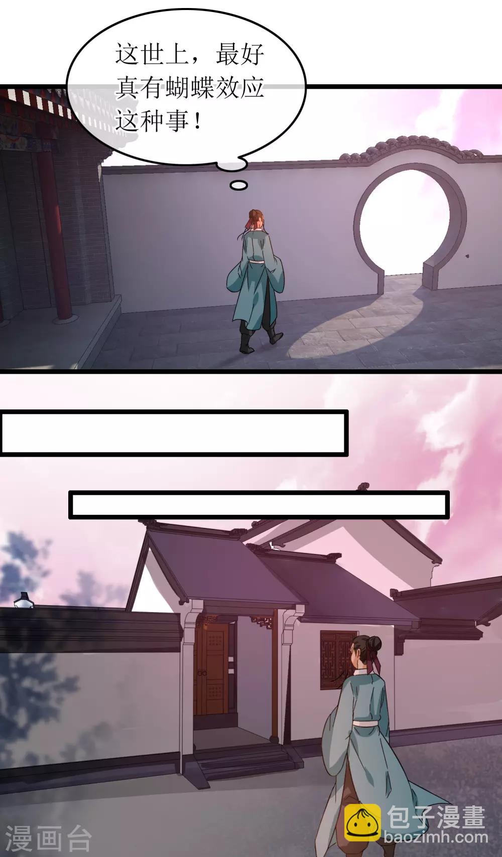 第100话 招式连环-第105话