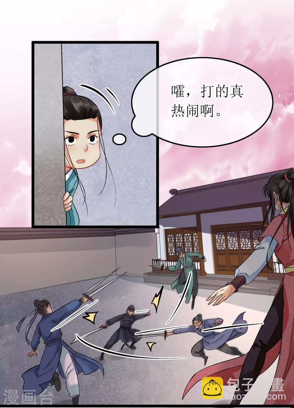 第100话 招式连环-第105话