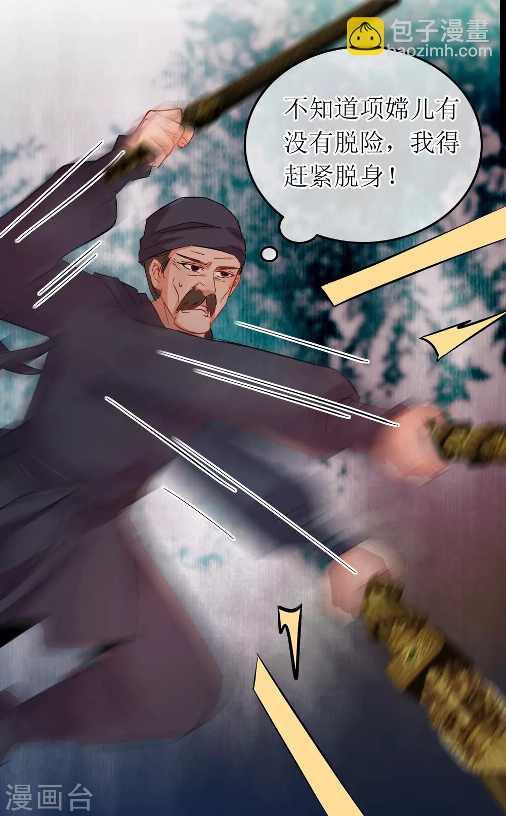 第100话 招式连环-第105话