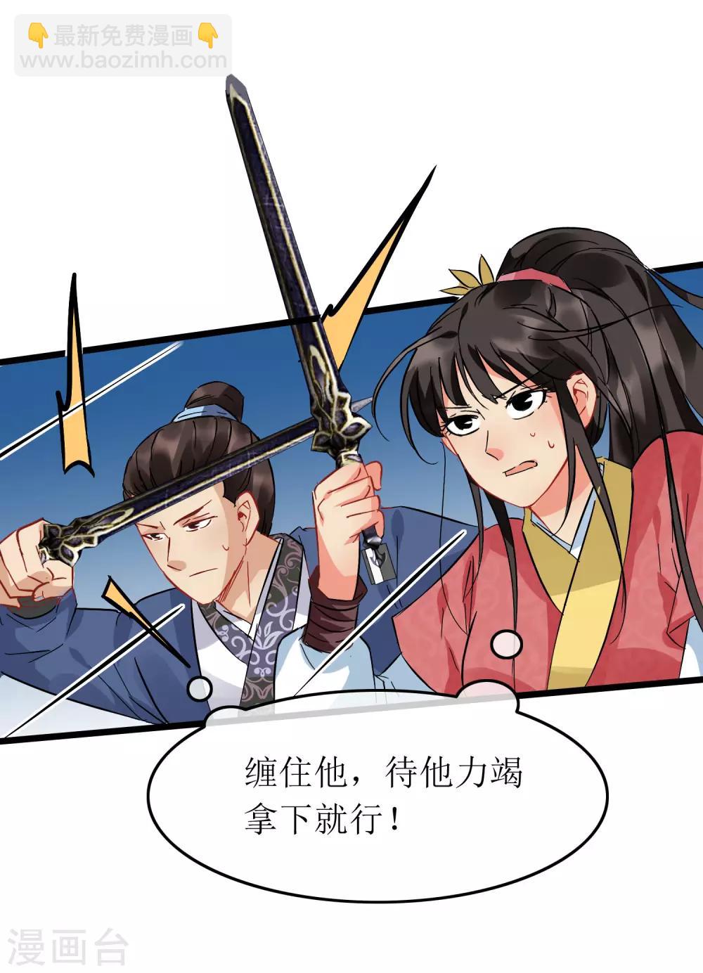 第100话 招式连环-第105话