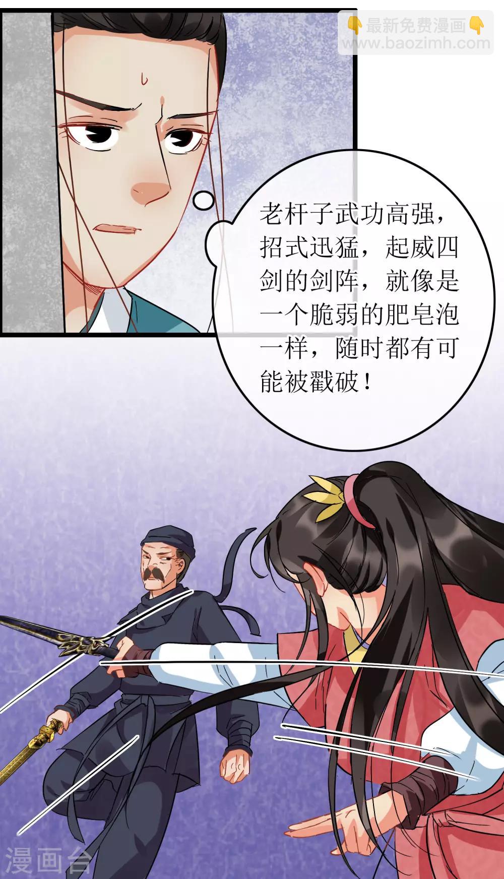 第100话 招式连环-第105话