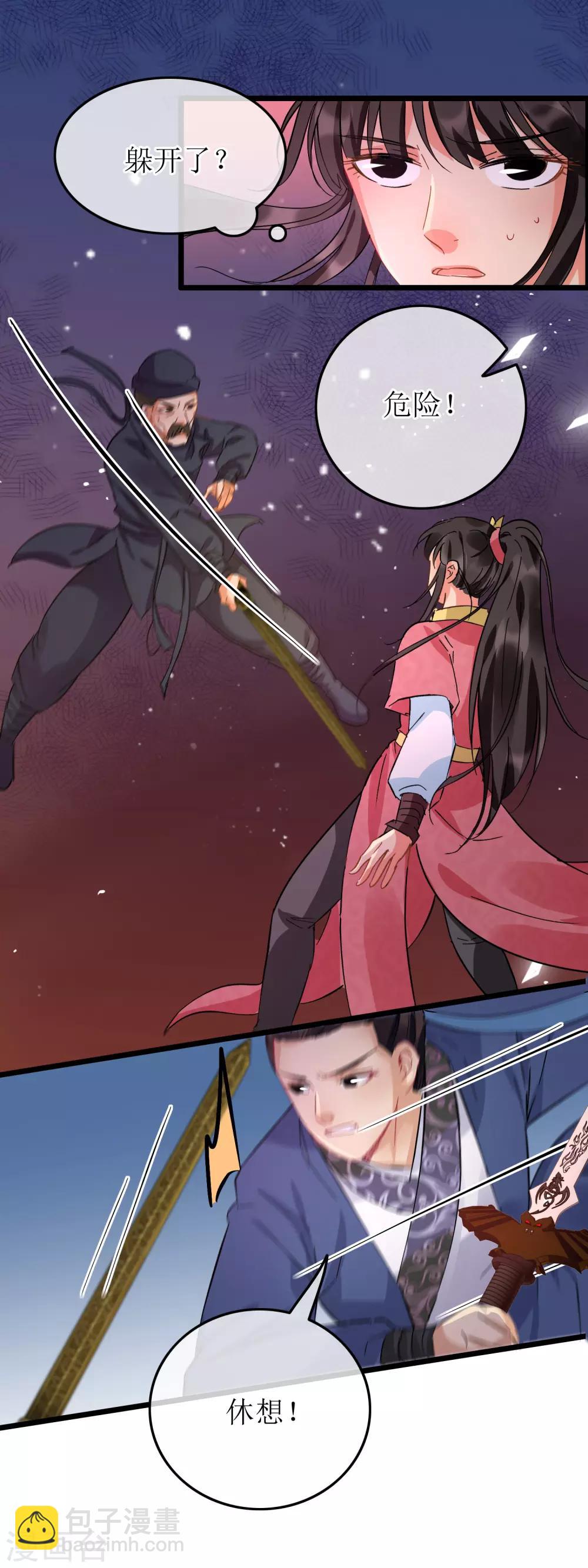 第100话 招式连环-第105话