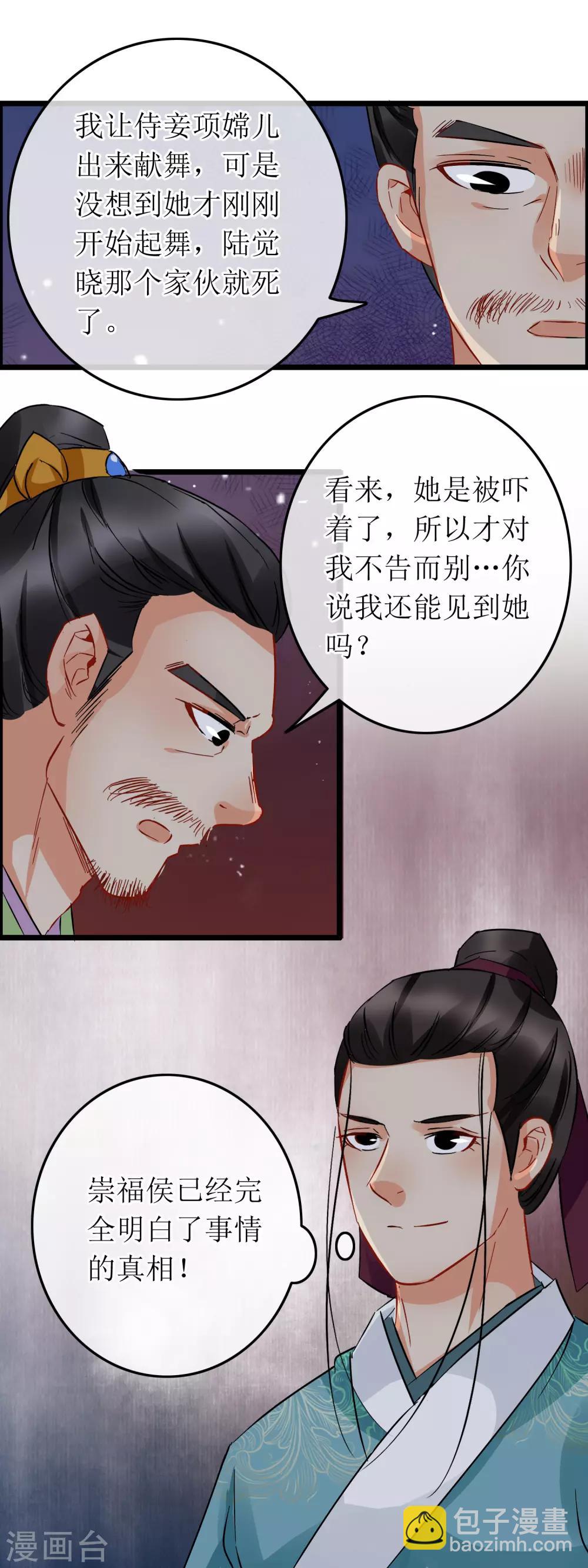 第102话 侯府后续-第107话