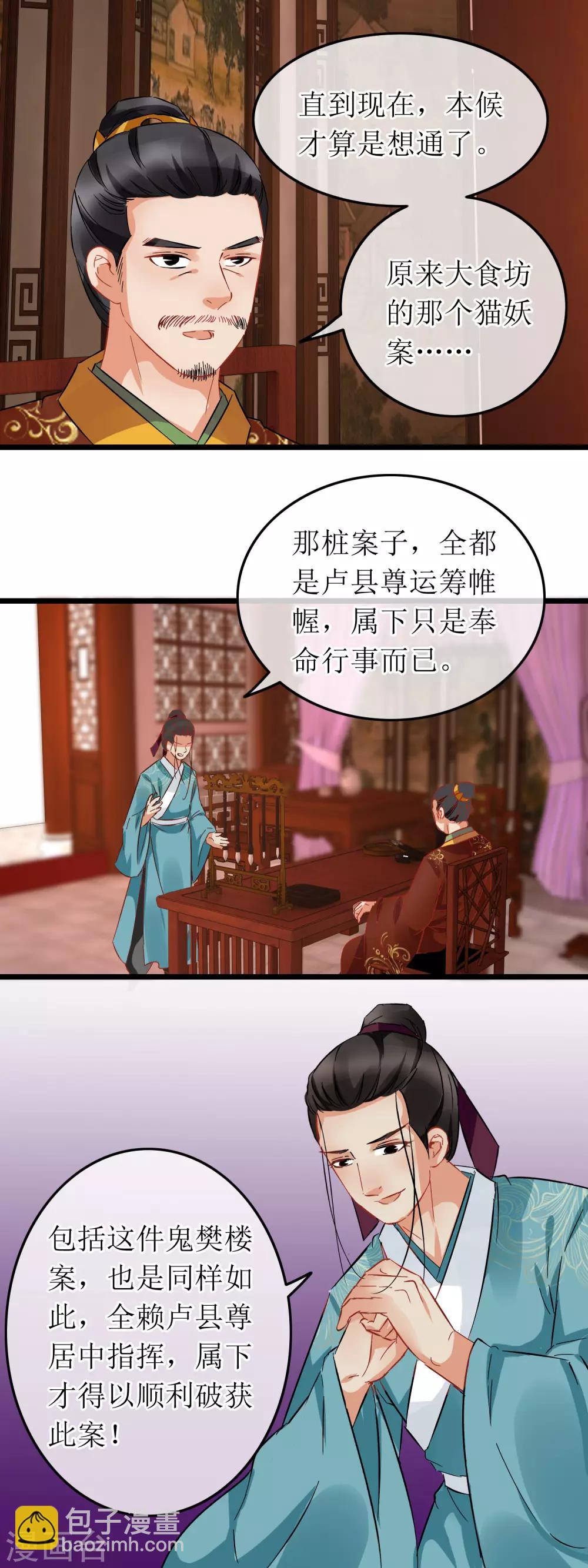 第102话 侯府后续-第107话