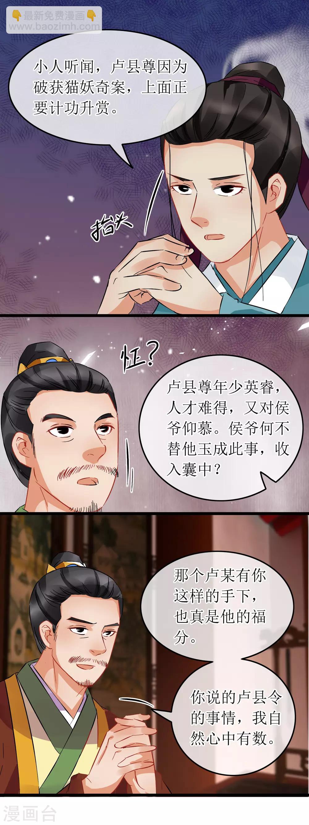 第102话 侯府后续-第107话