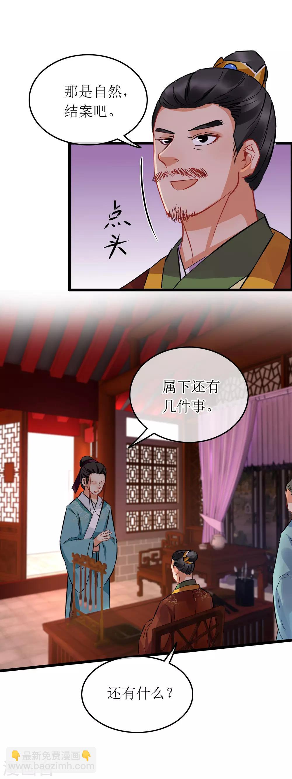 第102话 侯府后续-第107话