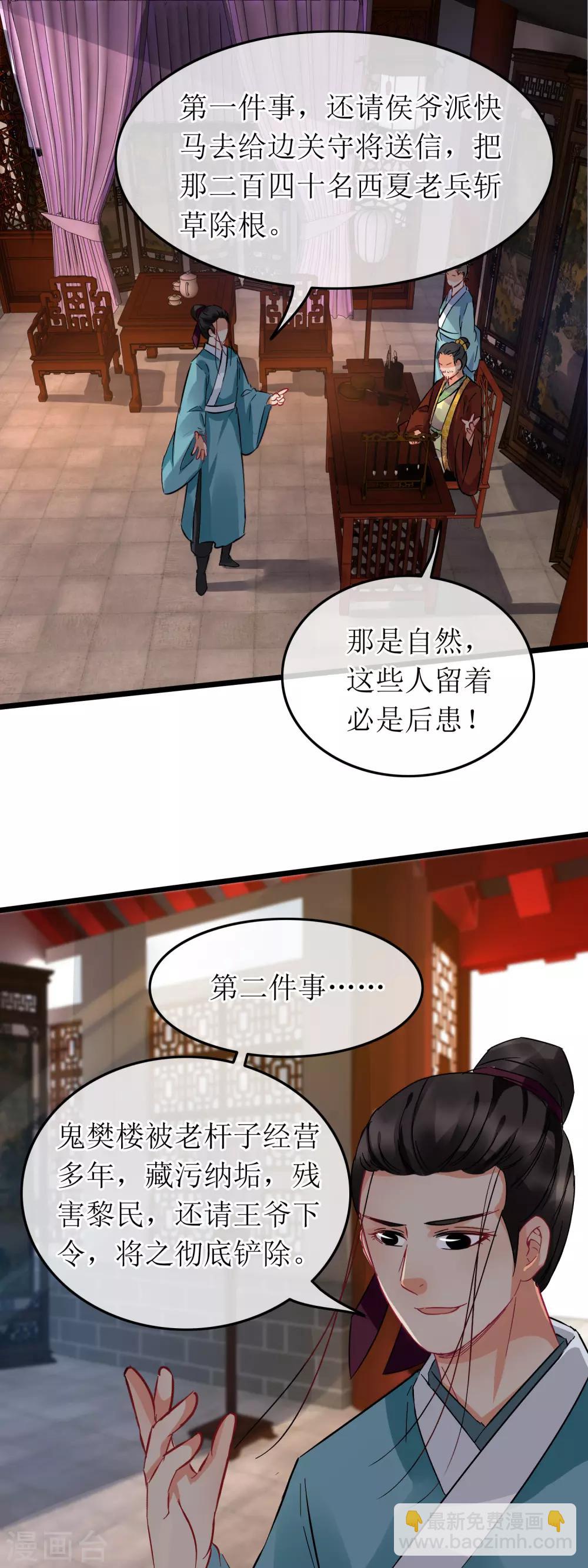 第102话 侯府后续-第107话