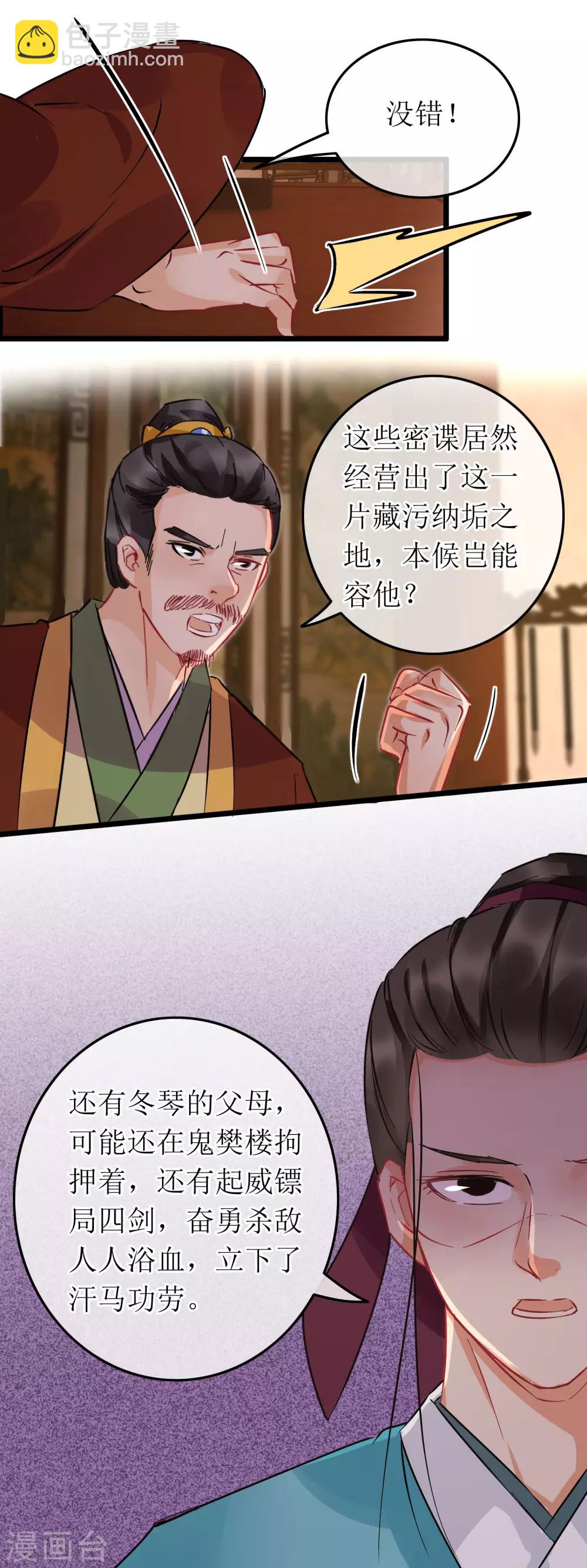 第102话 侯府后续-第107话