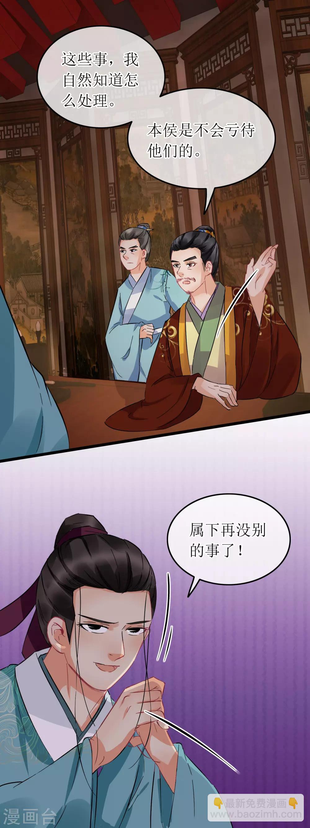 第102话 侯府后续-第107话