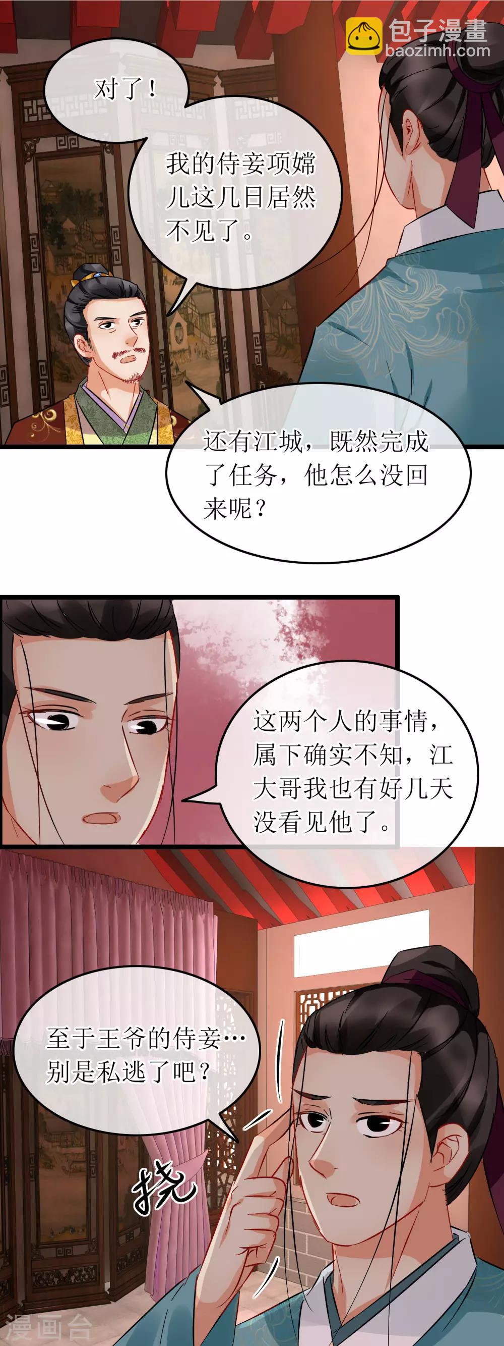 第102话 侯府后续-第107话