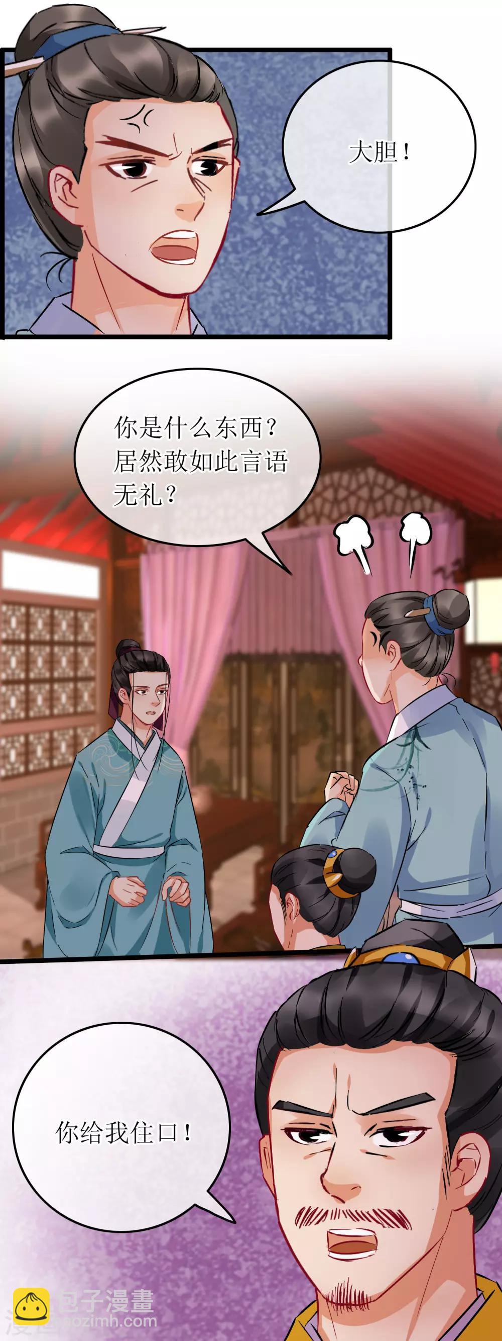 第102话 侯府后续-第107话