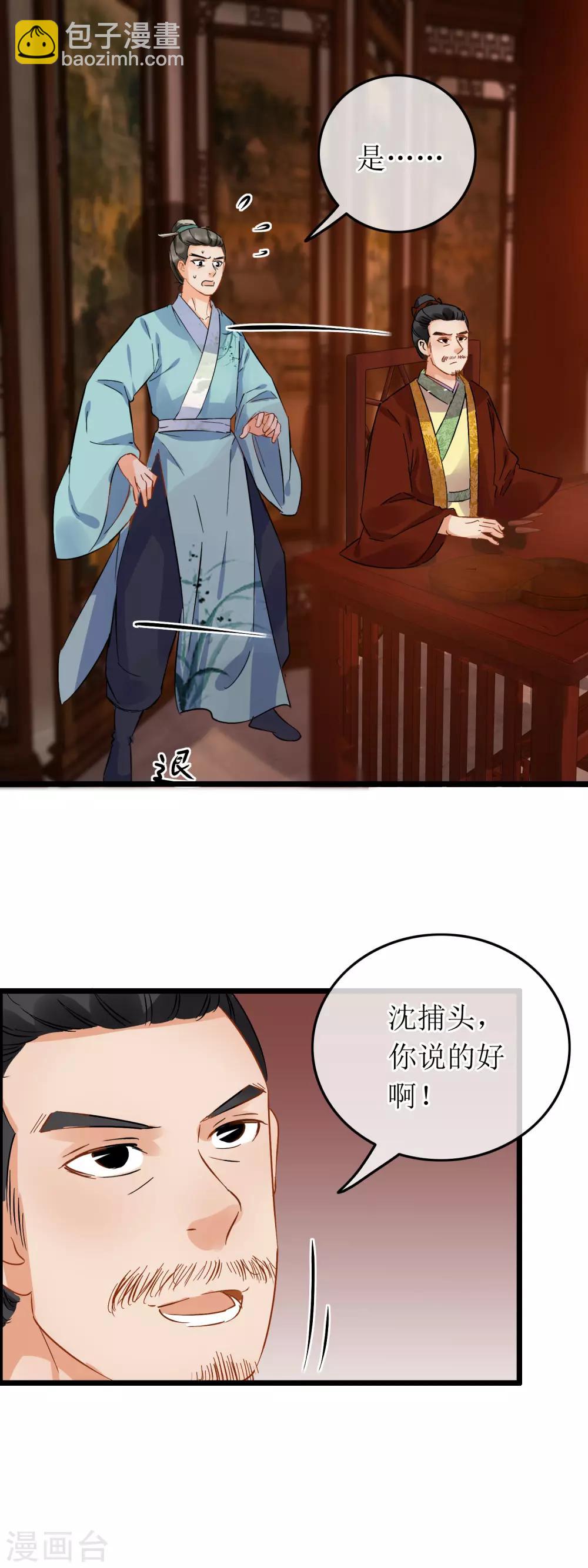 第102话 侯府后续-第107话