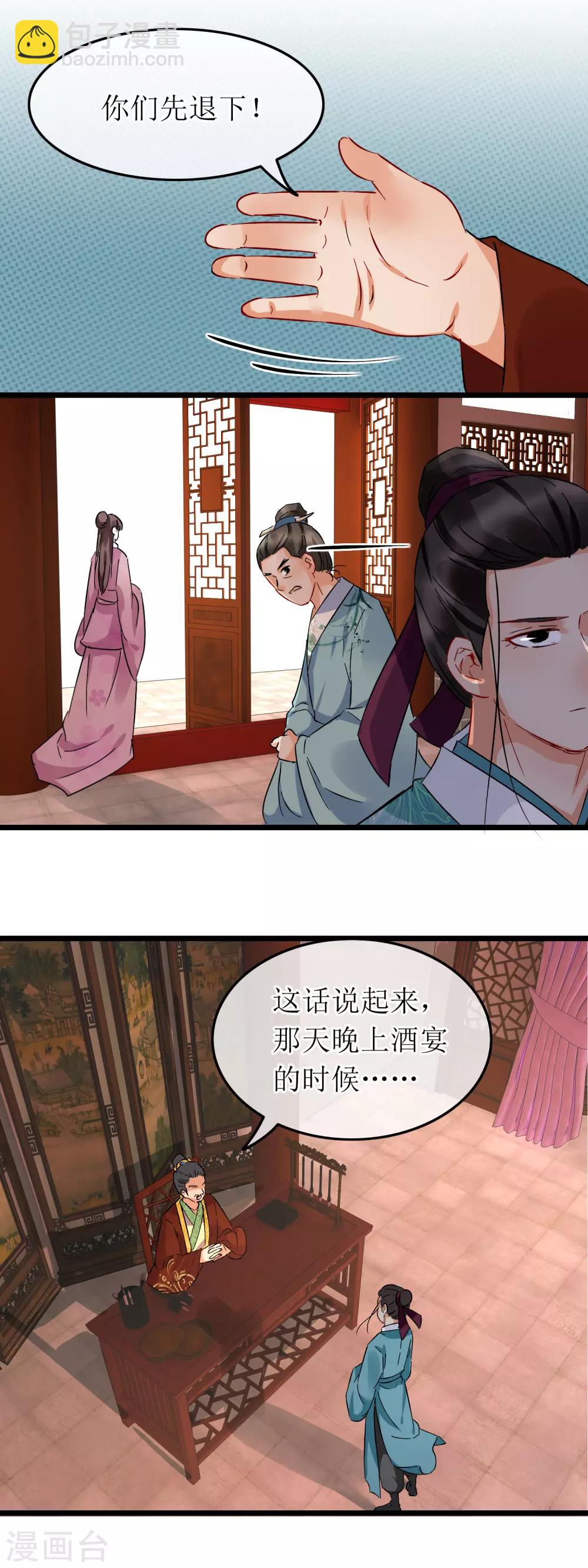 第102话 侯府后续-第107话