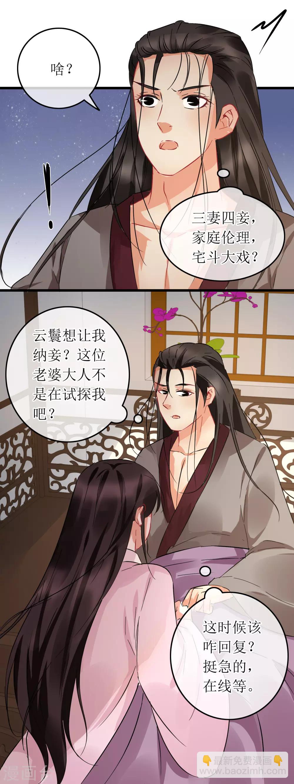 第104话 柔情蜜意-第109话