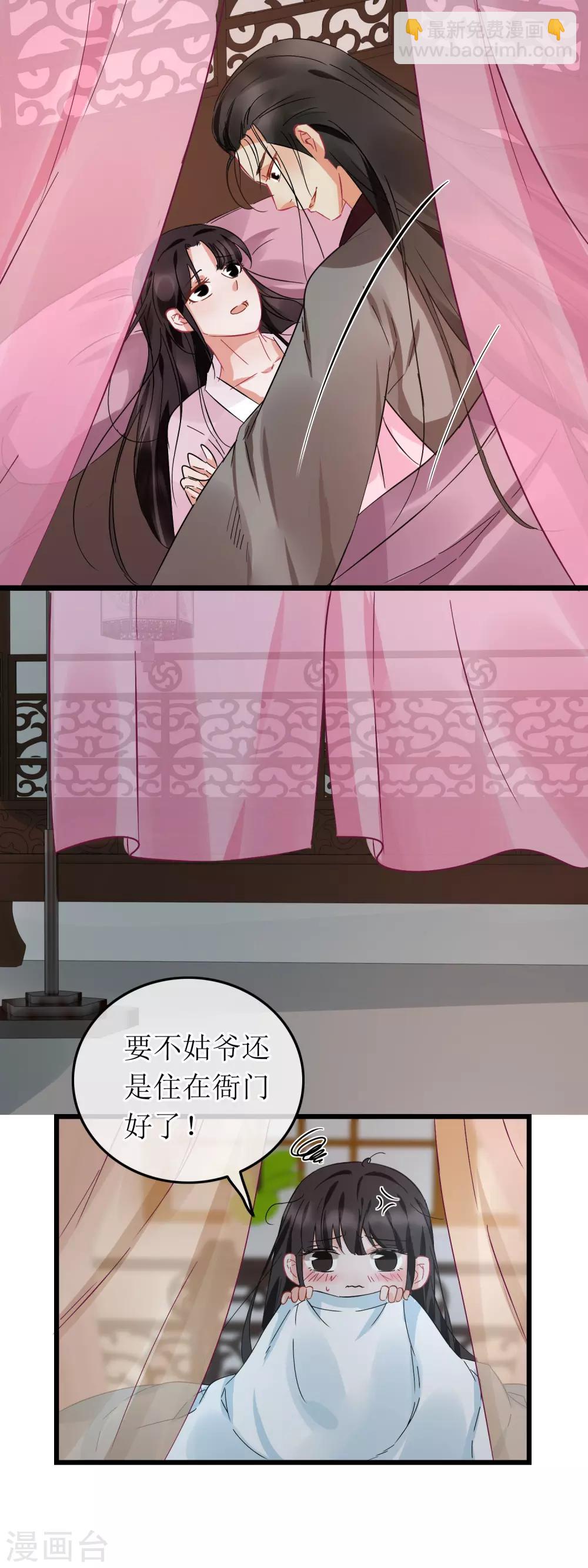 第104话 柔情蜜意-第109话